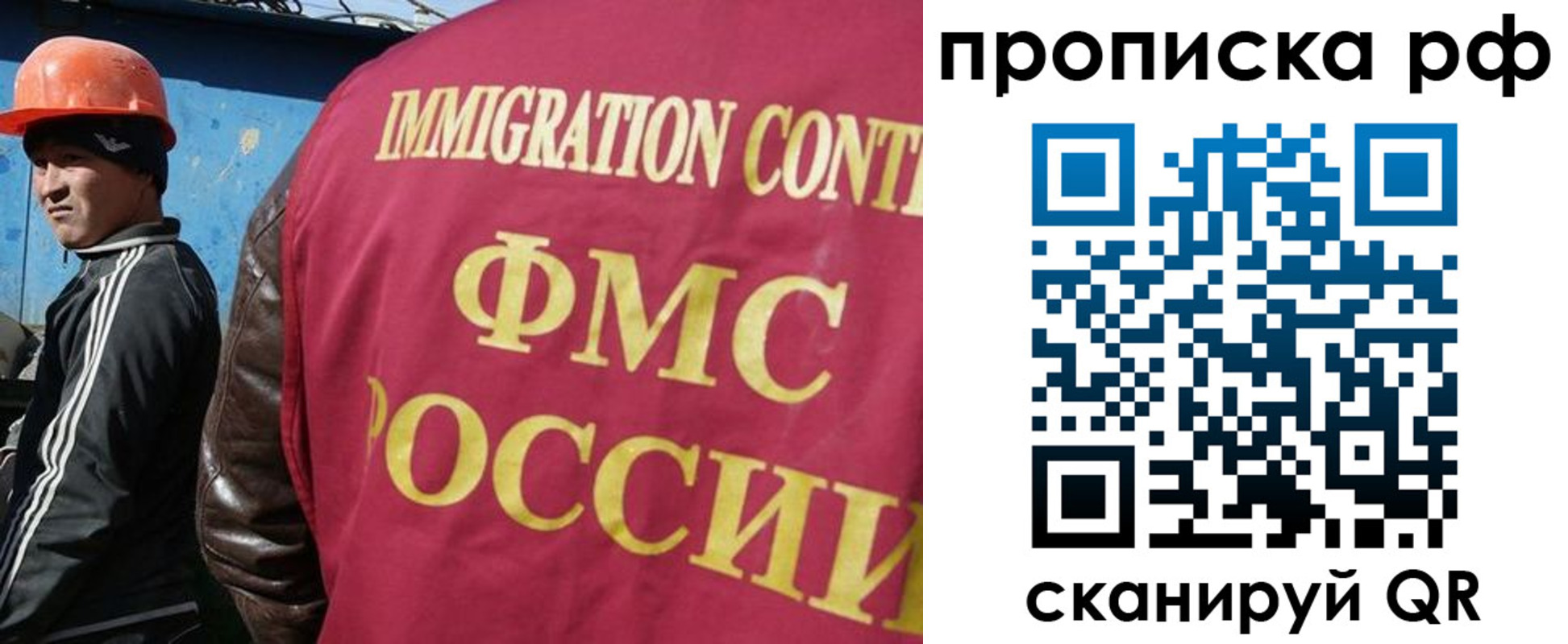 временная регистрация собственник в Подольске