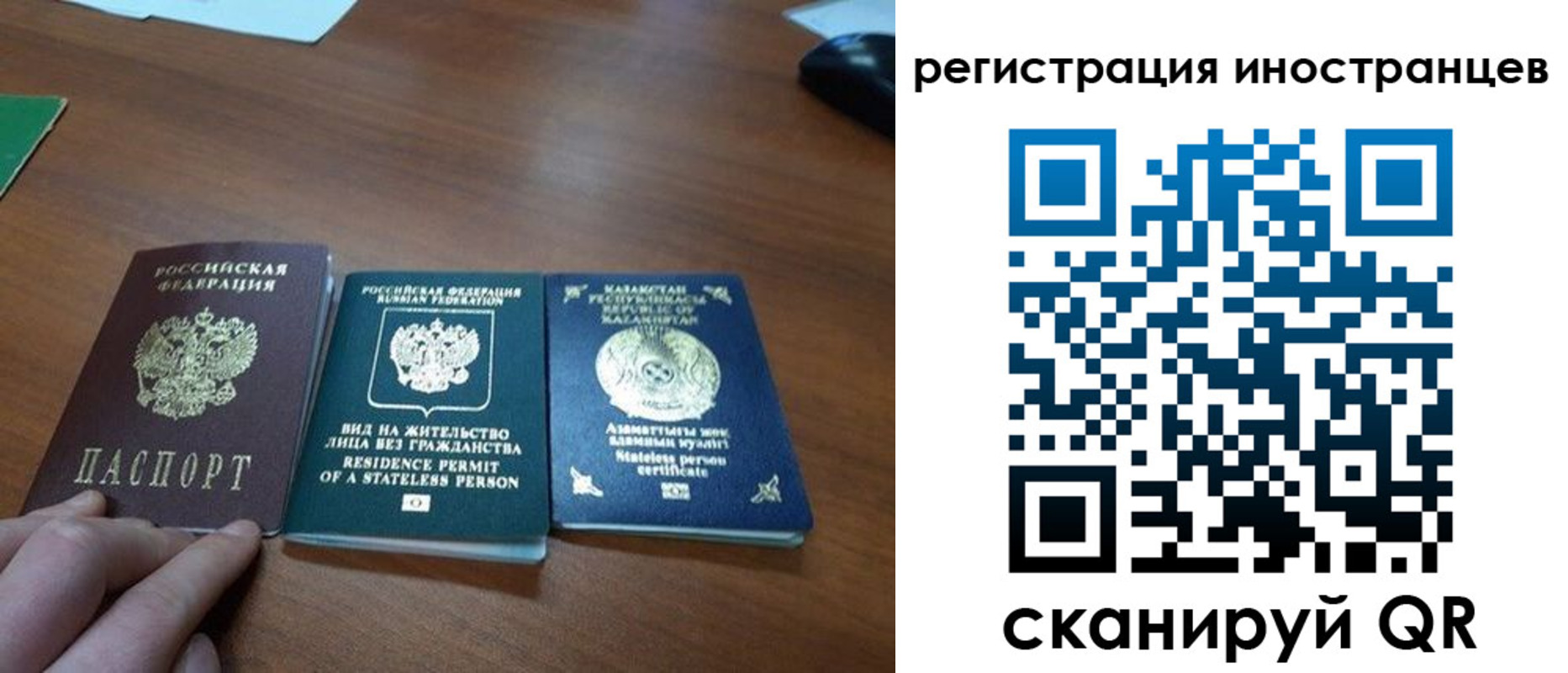 временная регистрация законно в Подольске