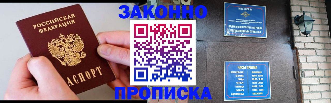 миграционный учет в Подольске