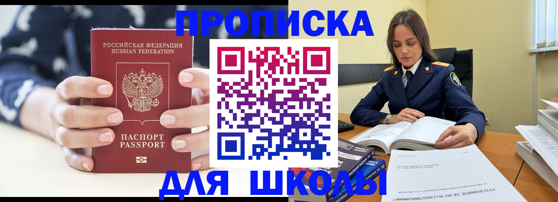 прописка поиск в Подольске